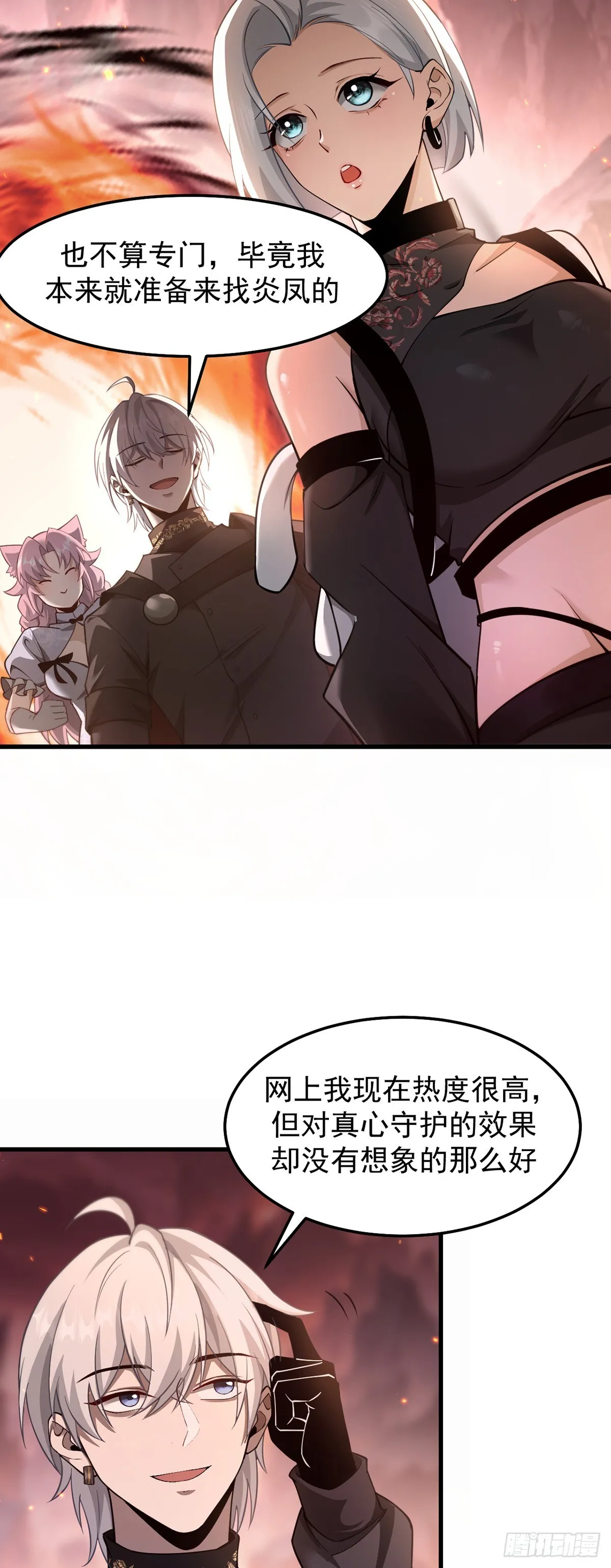 最强魔王变菜鸡漫画,038 真心守护升级！2图