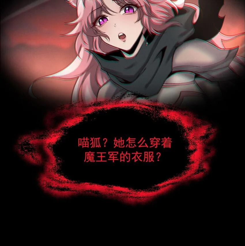 最强魔王变菜鸡漫画,026 最危险的魔物2图