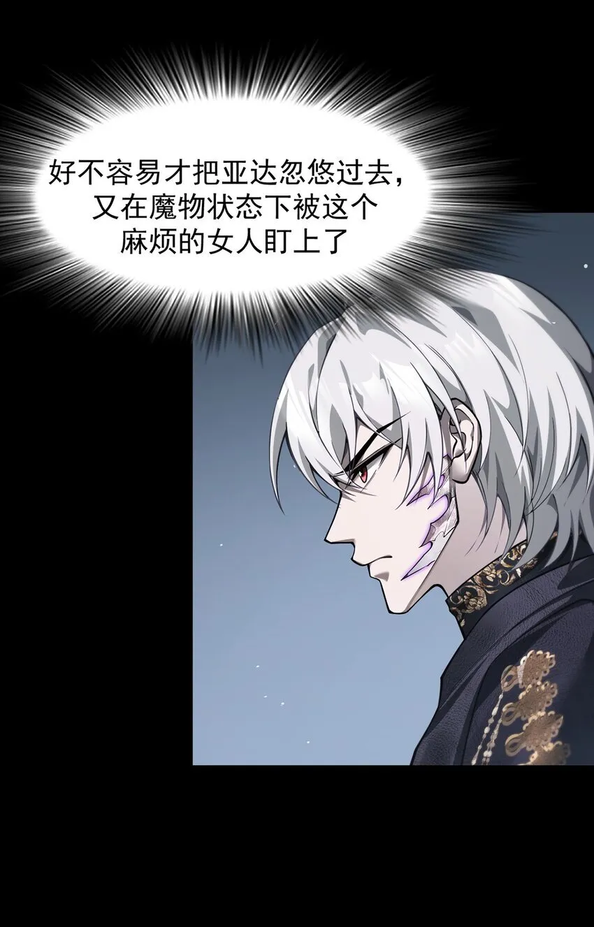 最强魔王变菜鸡漫画,023 能量通道锁定1图
