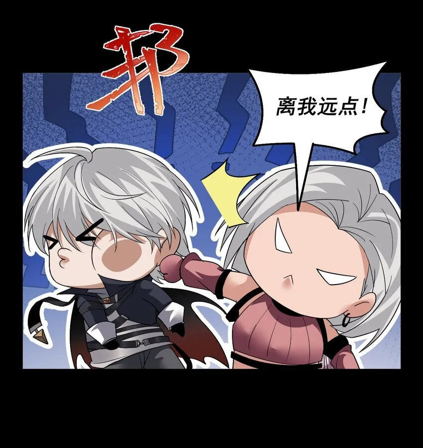 最强魔王变菜鸡漫画,04 美女高手救场1图