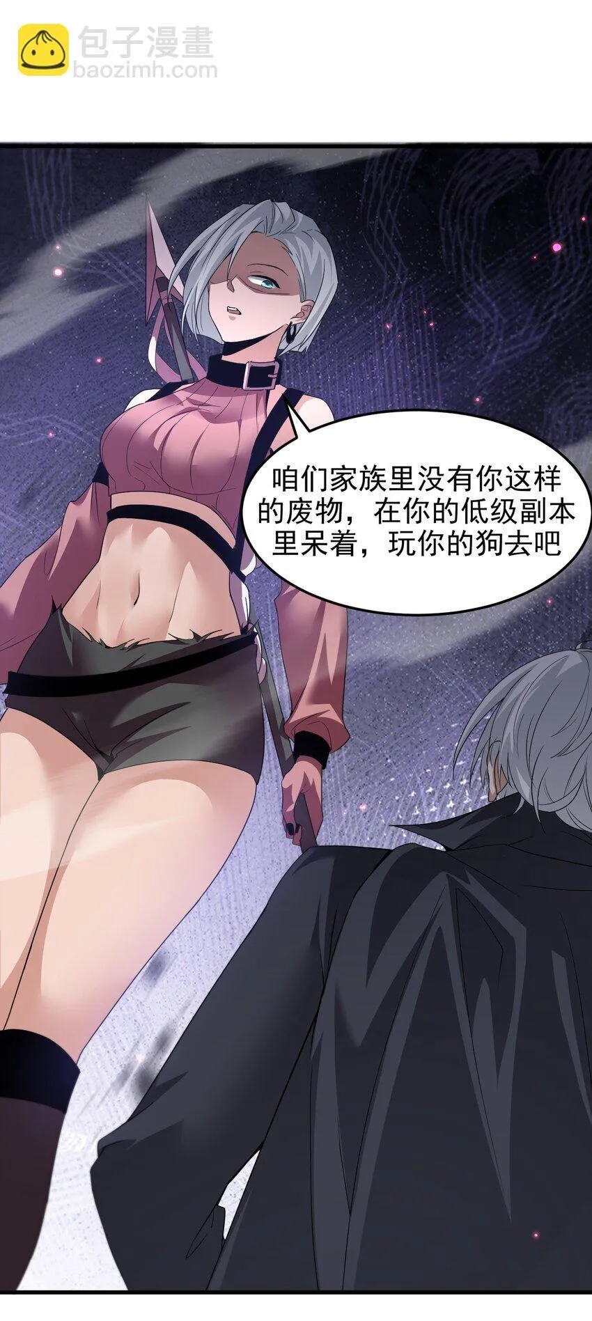 最强魔王变菜鸡漫画,04 美女高手救场1图