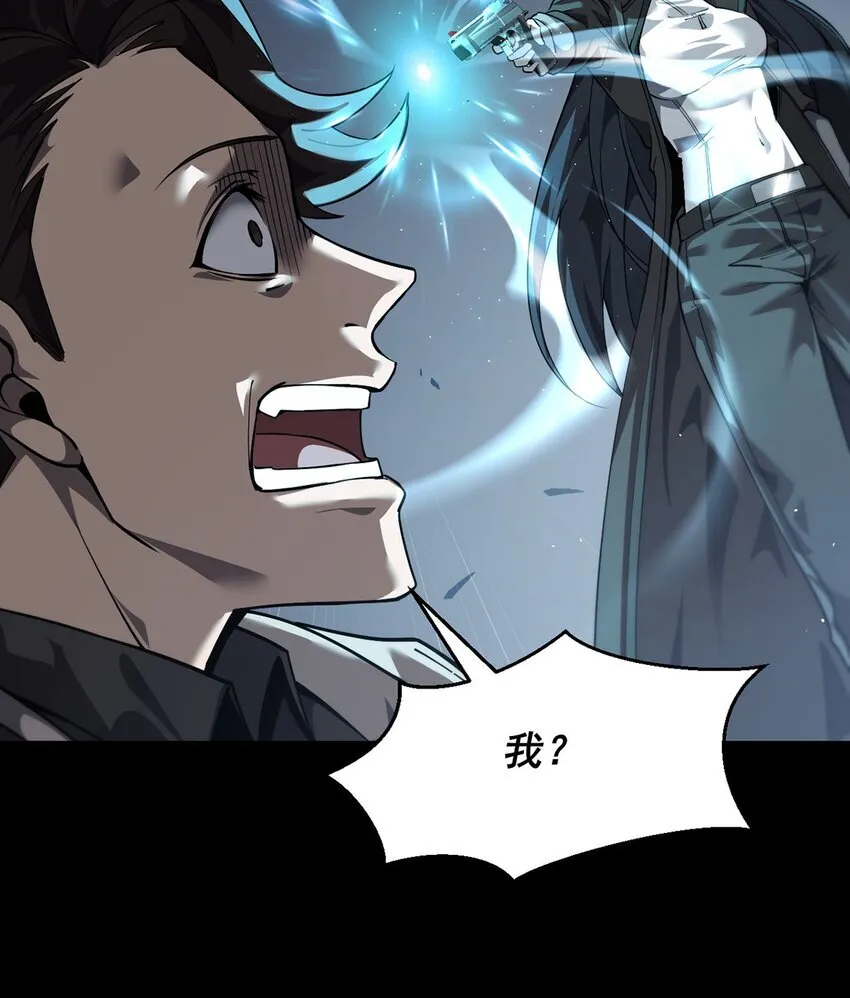 最强魔王变菜鸡漫画,023 能量通道锁定1图