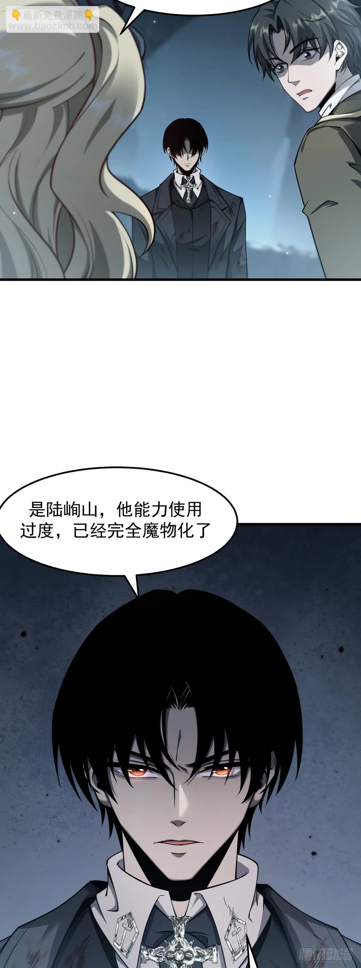 最强魔王变菜鸡漫画,037 舆论危机2图