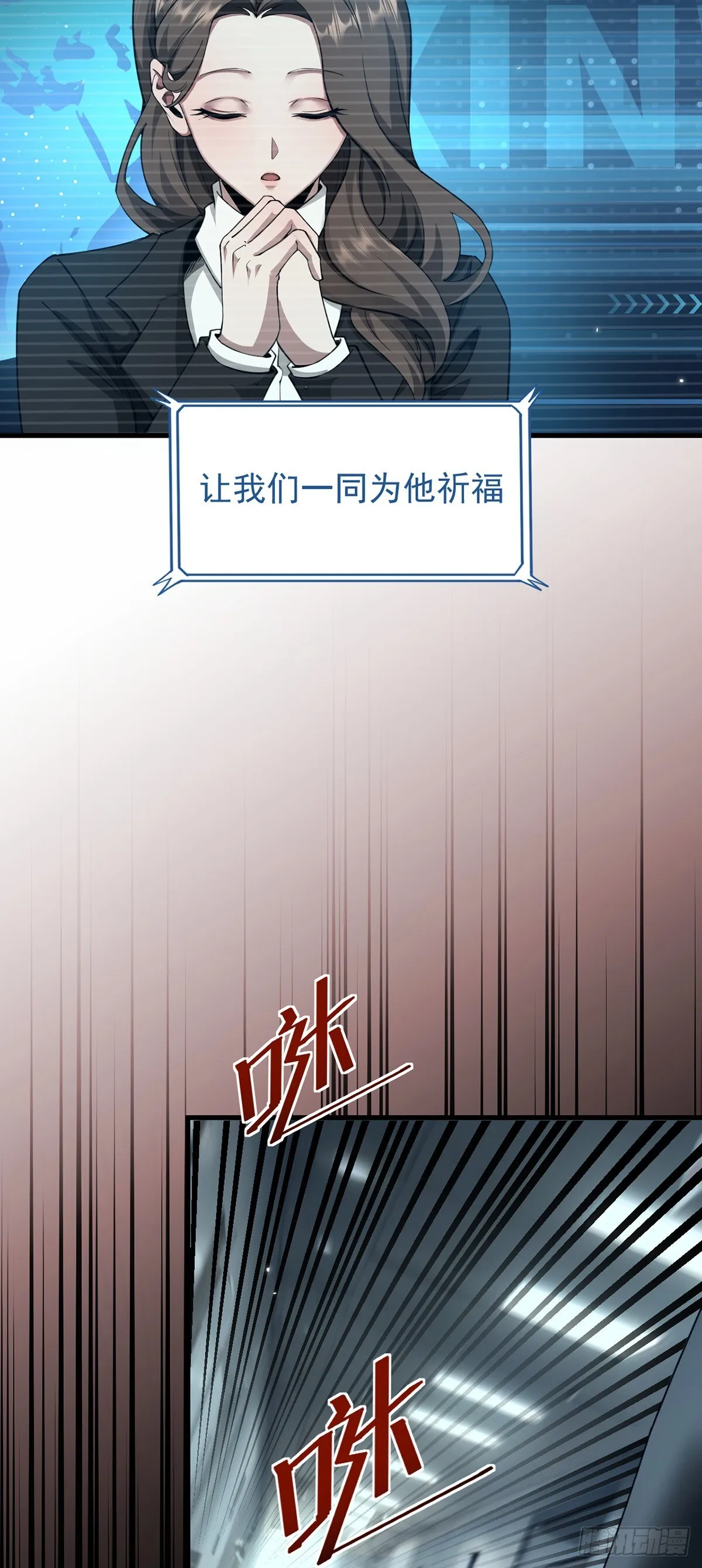 最强魔王变菜鸡漫画,038 真心守护升级！2图