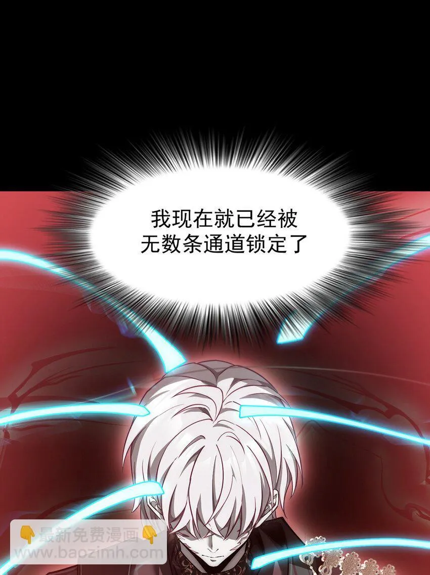 最强魔王变菜鸡漫画,023 能量通道锁定1图