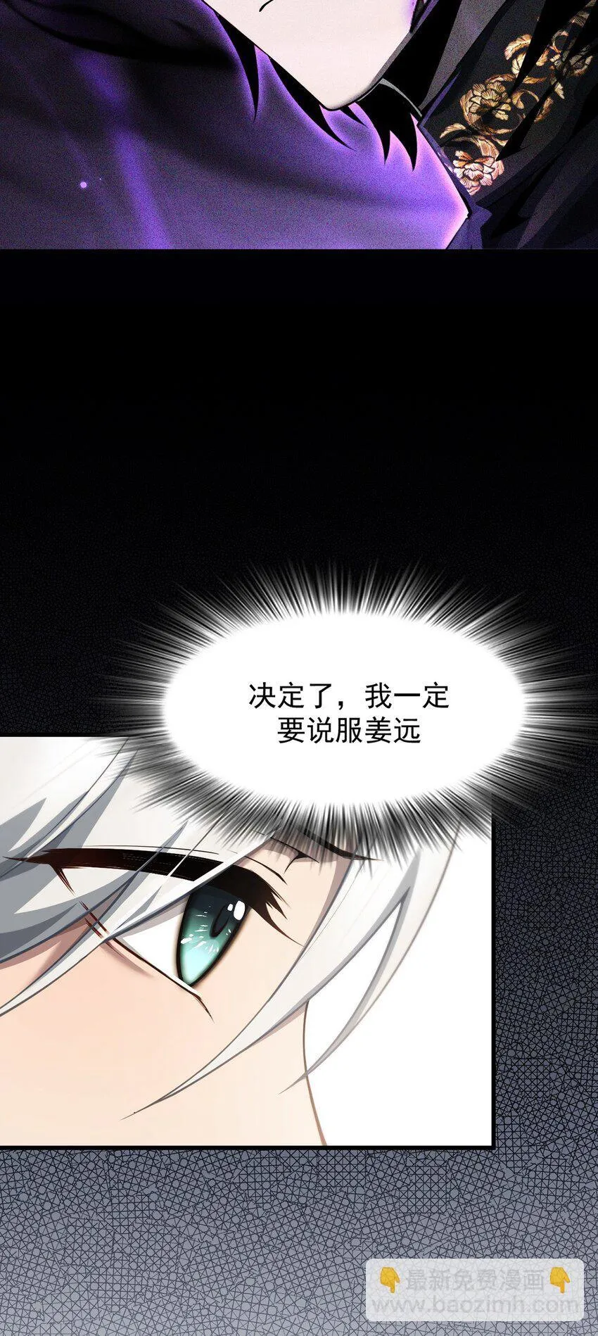 最强魔王变菜鸡漫画,024 游戏结束2图