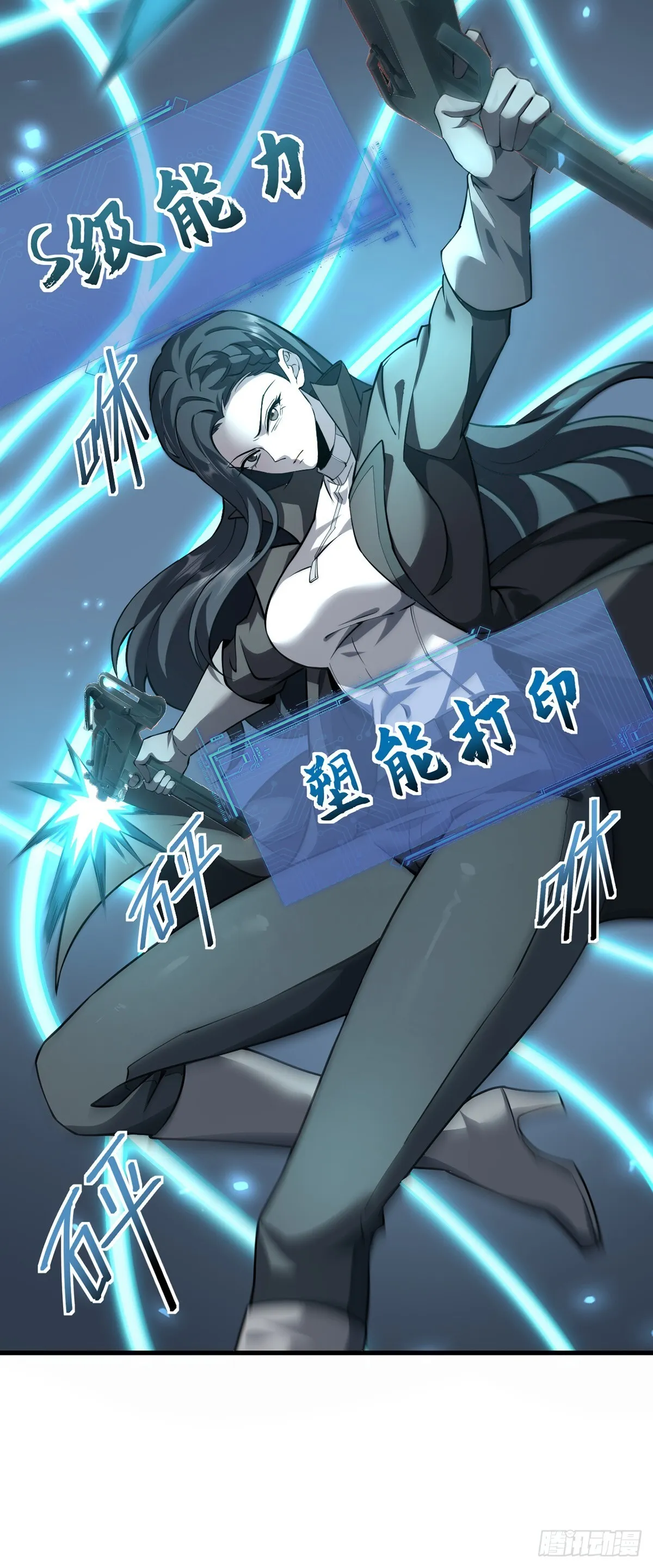 最强魔王变菜鸡漫画,037 舆论危机1图