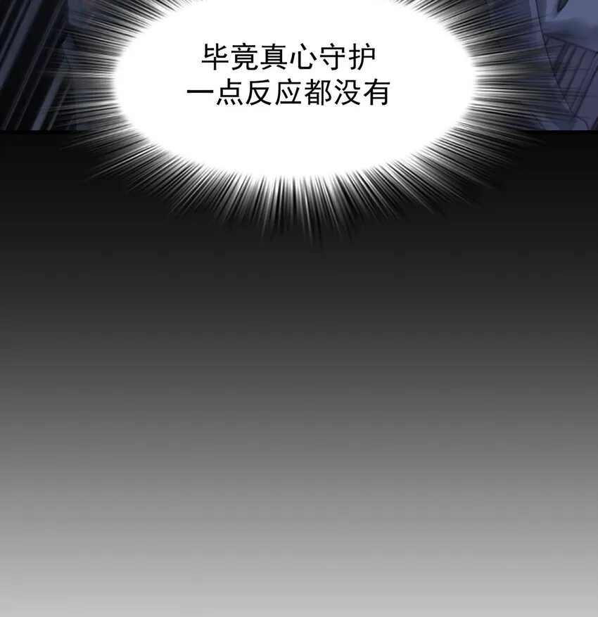 最强魔王变菜鸡漫画,029 制造绝境1图