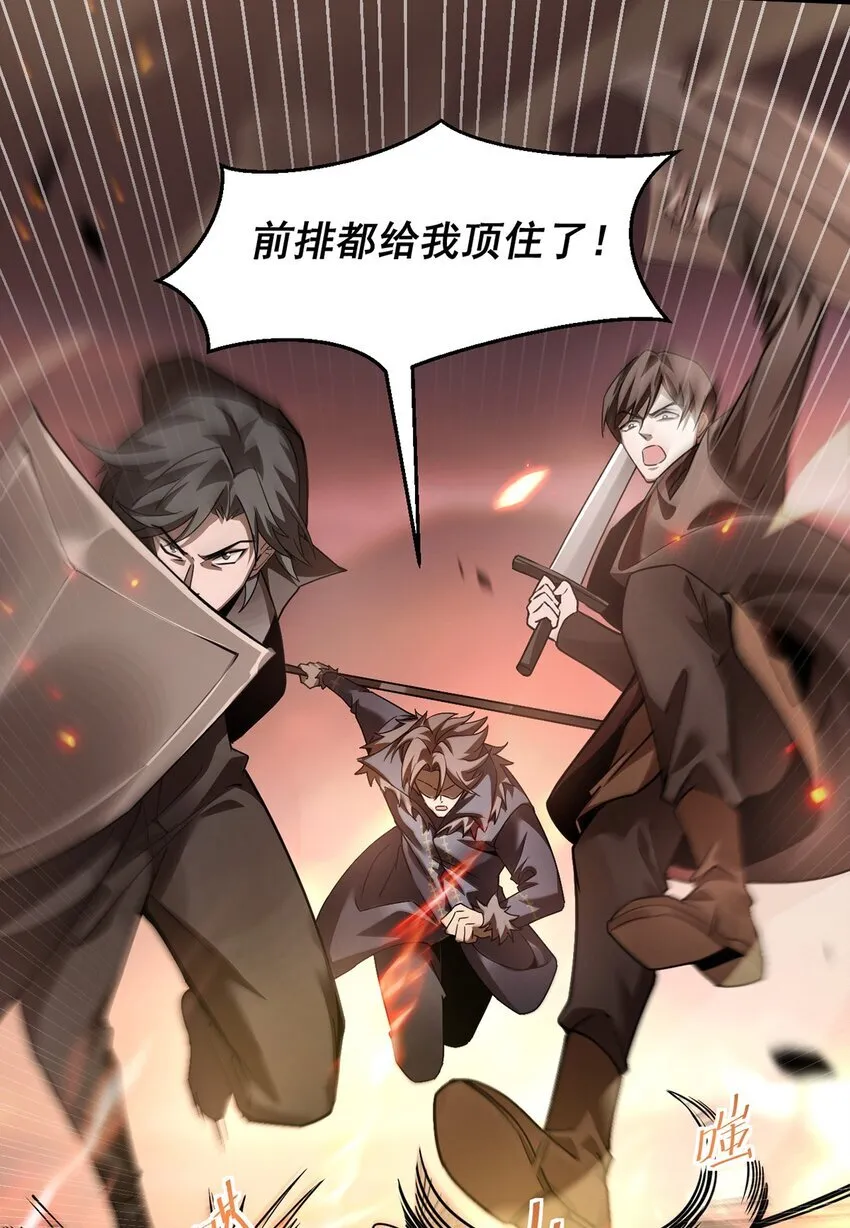 最强魔王变菜鸡漫画,18 菜鸡boss1图
