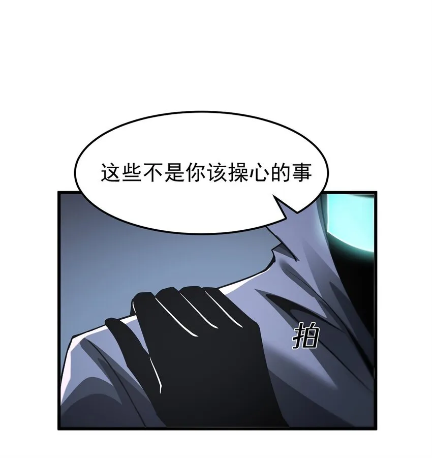最强魔王变菜鸡漫画,029 制造绝境1图