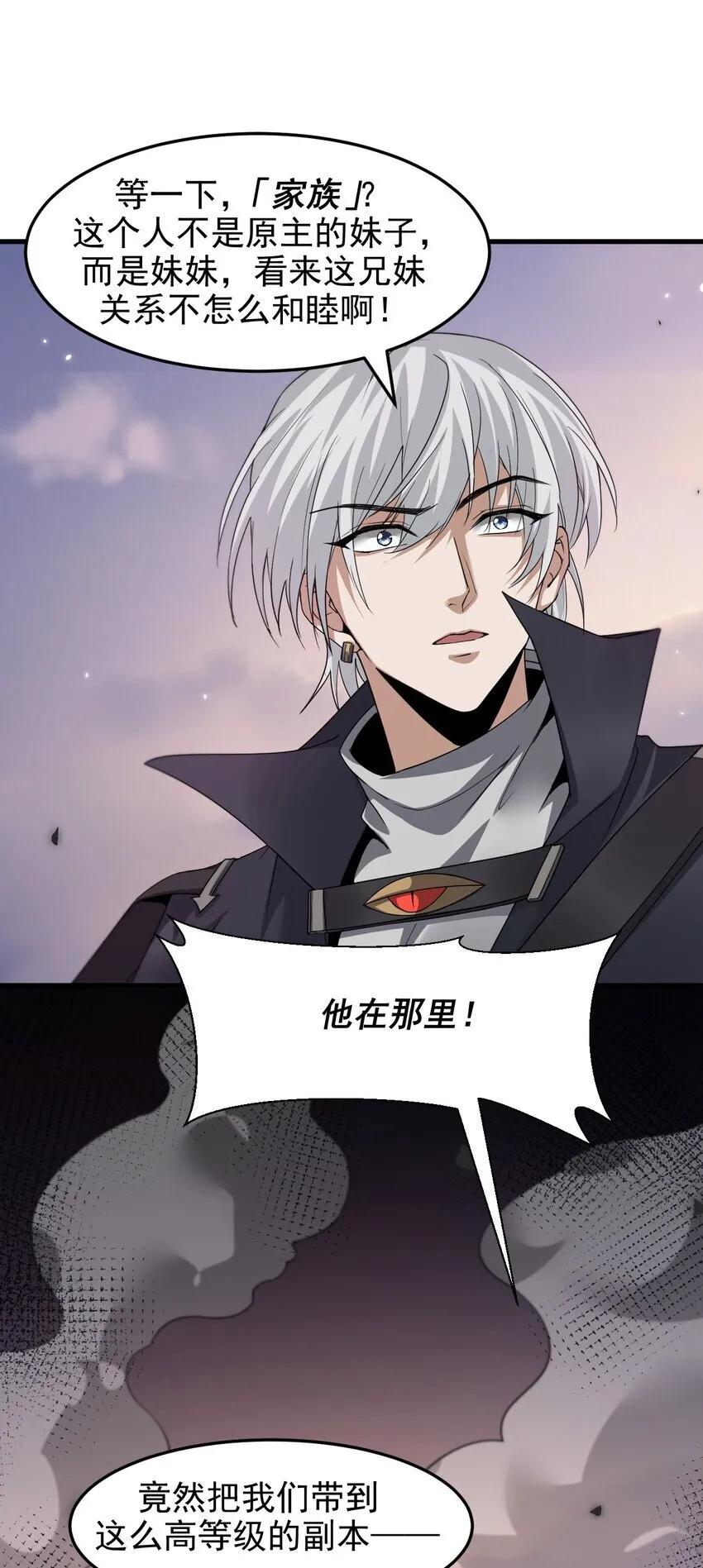 最强魔王变菜鸡漫画,04 美女高手救场1图
