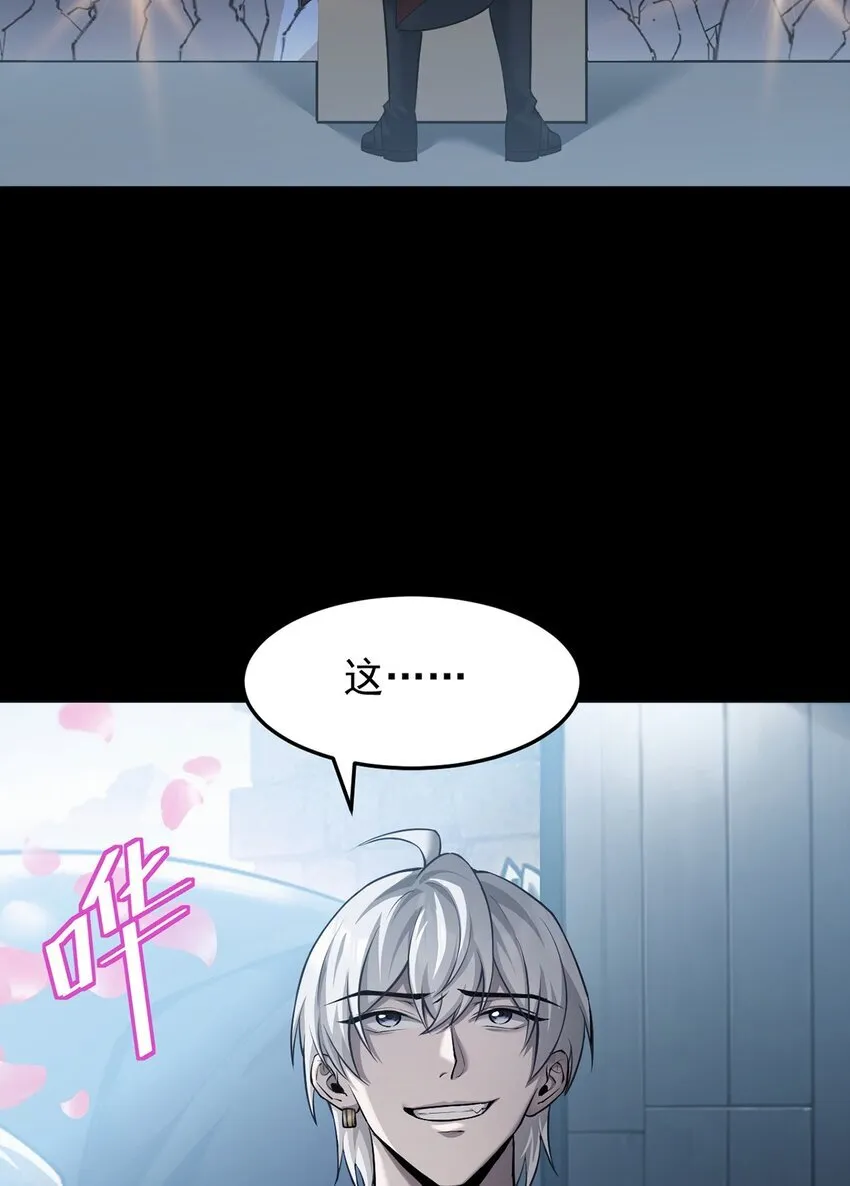 最强魔王变菜鸡漫画,027 奴役项圈1图