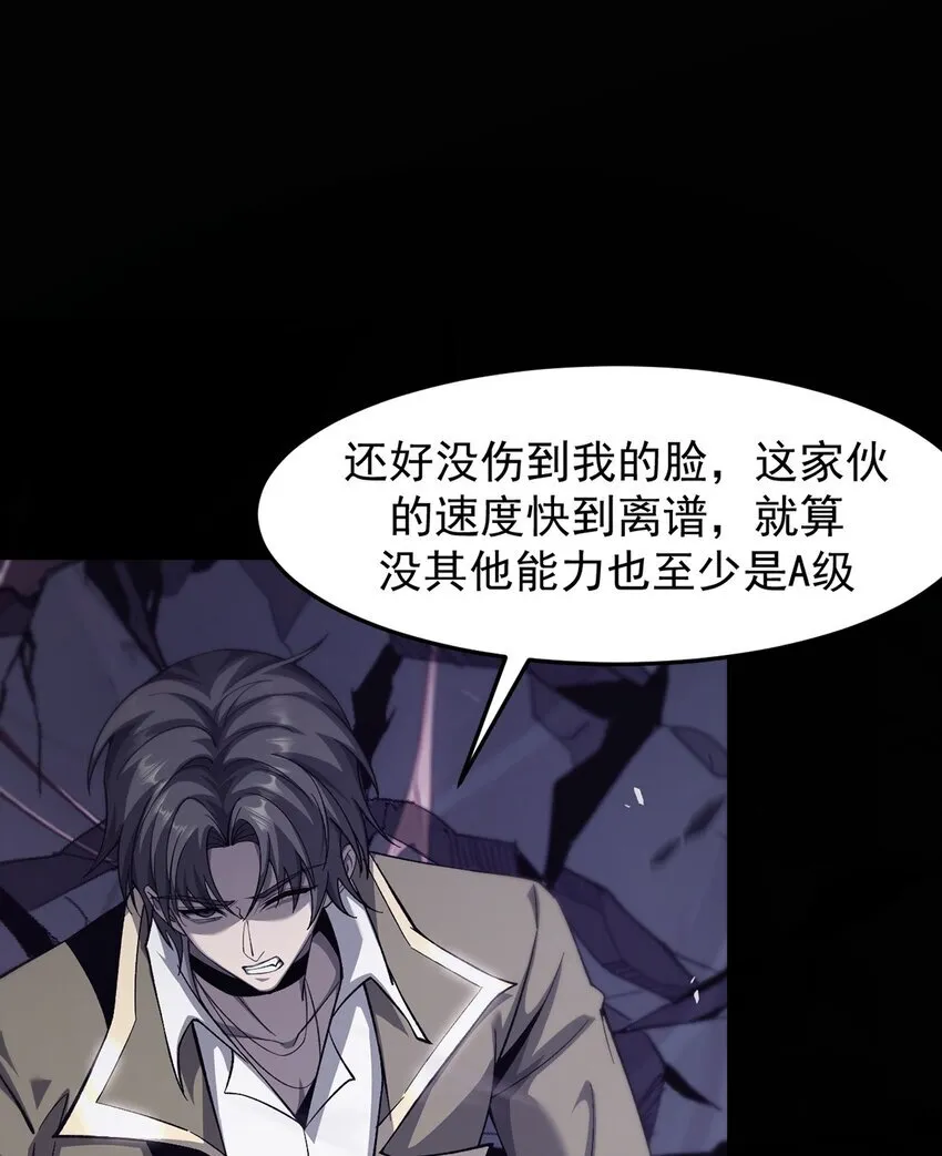 最强魔王变菜鸡漫画,030 魔化·不死1图