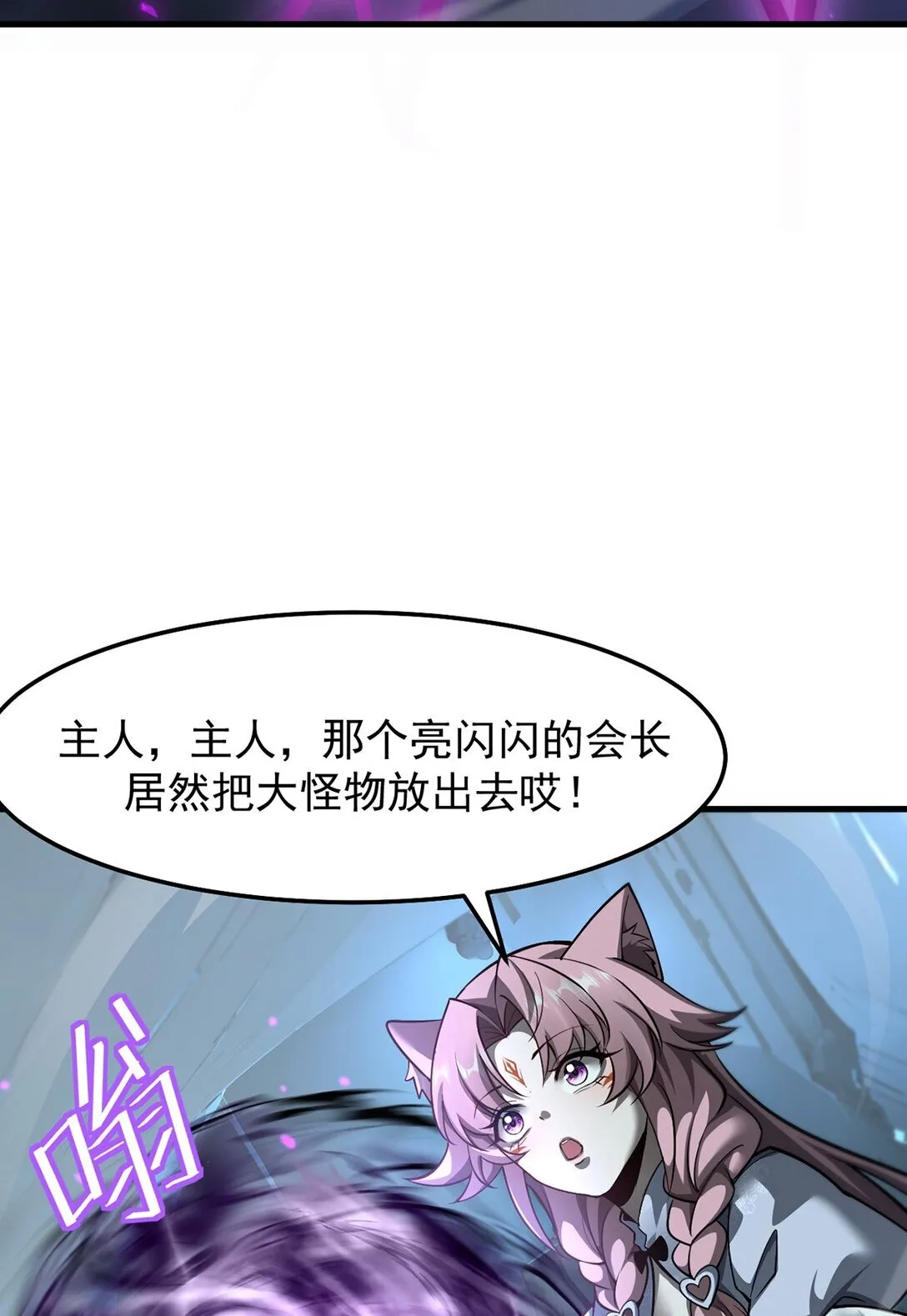最强魔王变菜鸡漫画,036 英雄的舞台1图