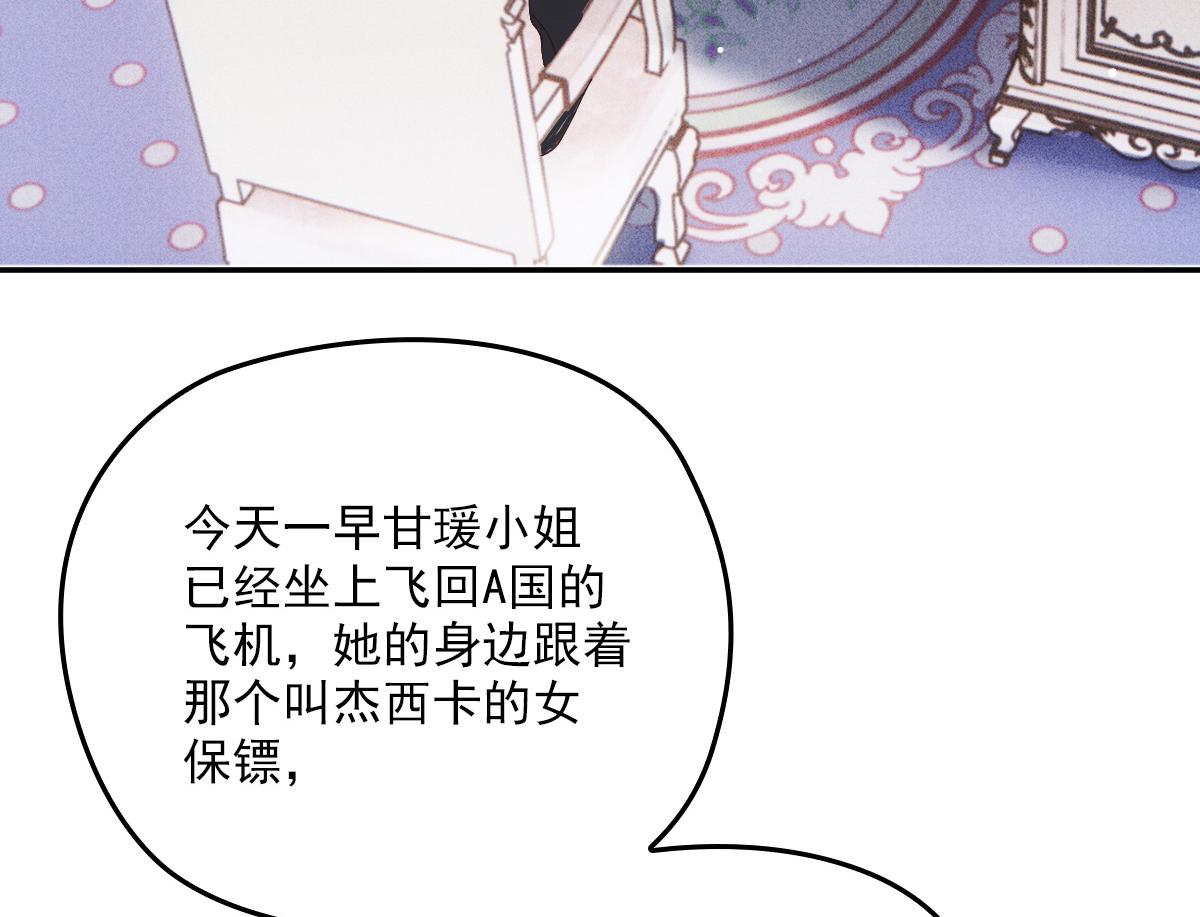 萌宝一加一漫画免费全集下拉式52话漫画,第一百九十五话 远离这个女人1图