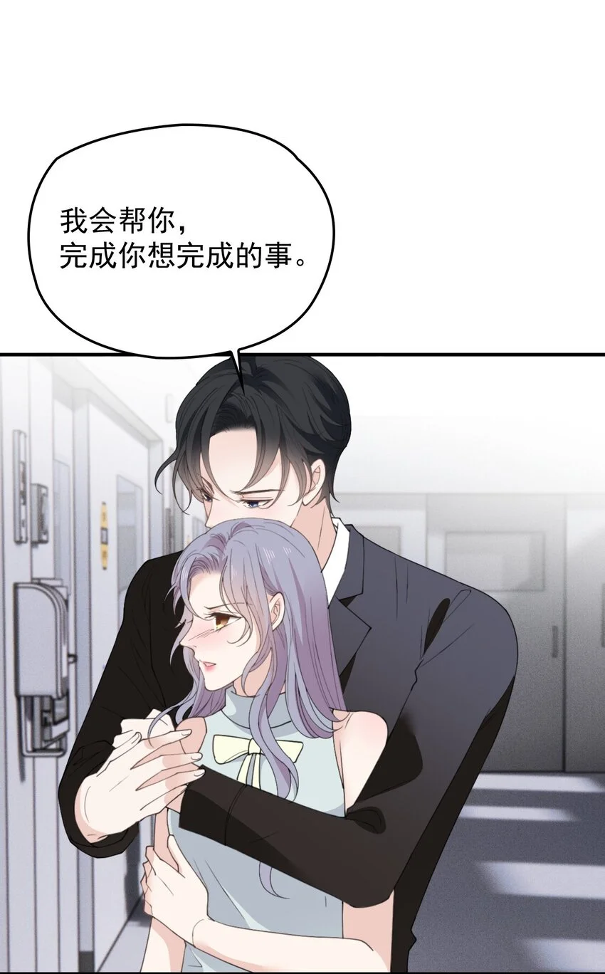 萌宝一加一漫画免费全集下拉式52话漫画,282 被胁迫的总统2图