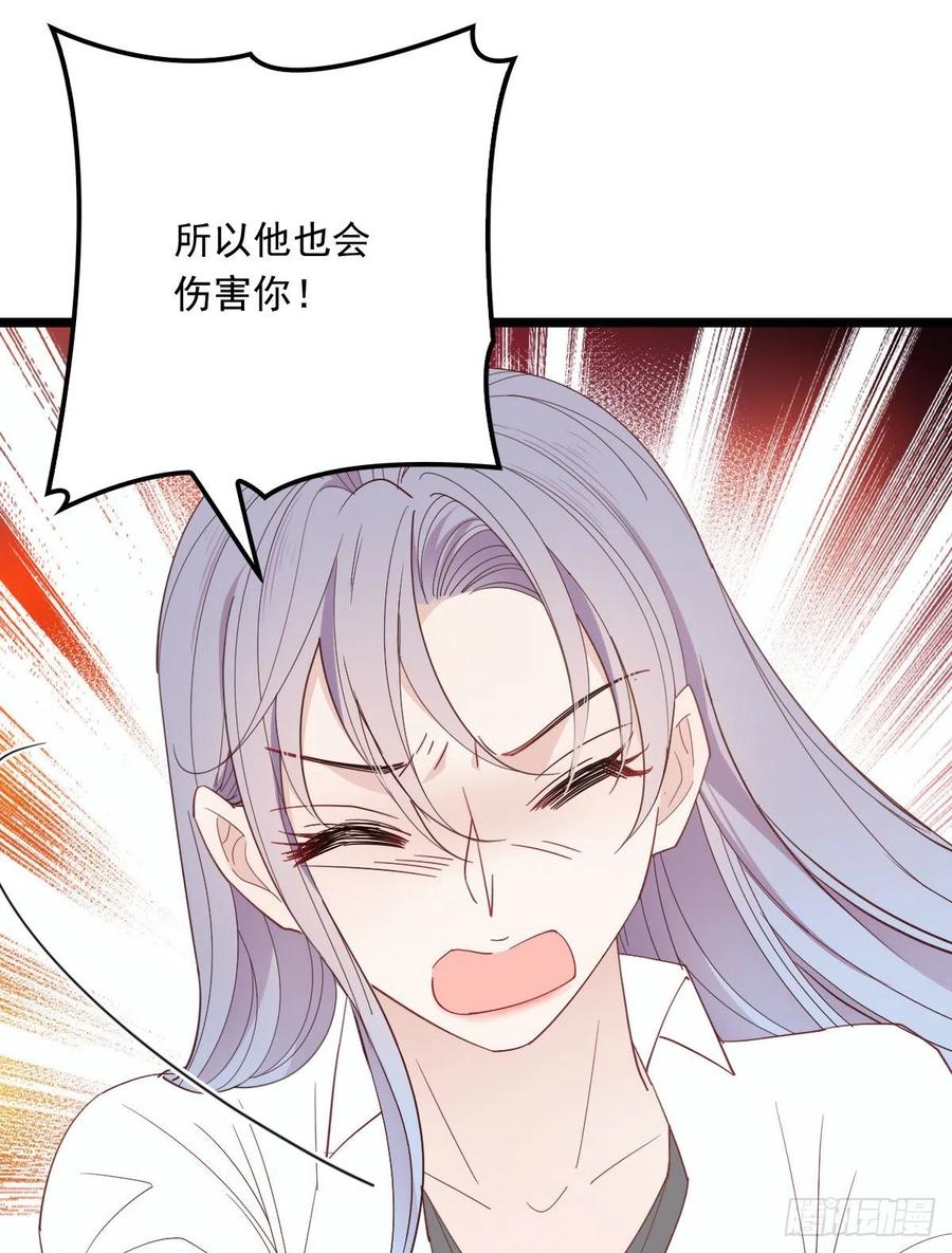 萌宝一加一漫画免费下拉漫画,第五十八话 你对我，任意妄为1图