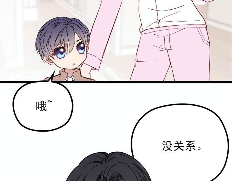 萌宝一加一漫画下拉式全集免费漫画,第十二话 心机lady1图