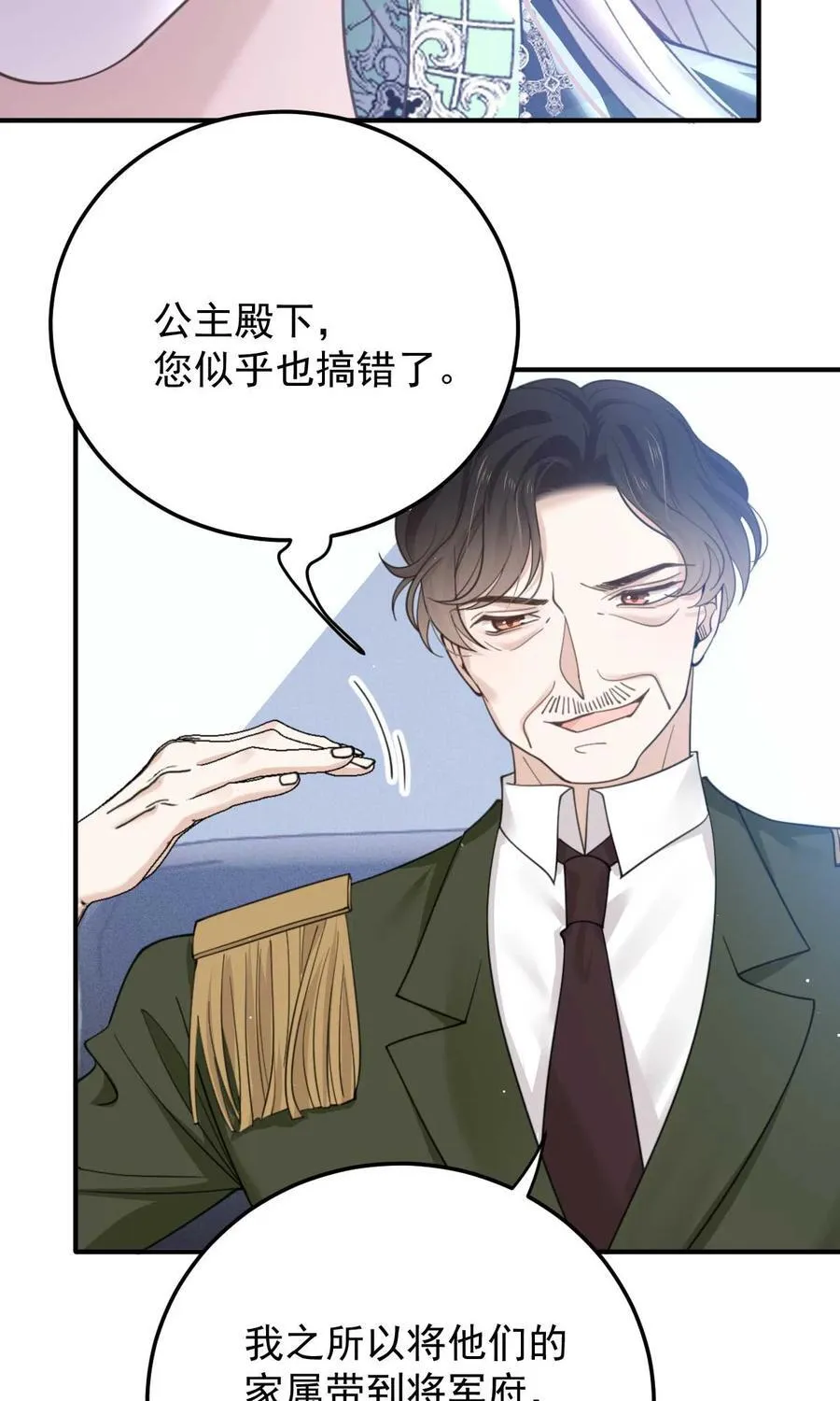 萌宝一加一合集漫画,306 三个条件1图