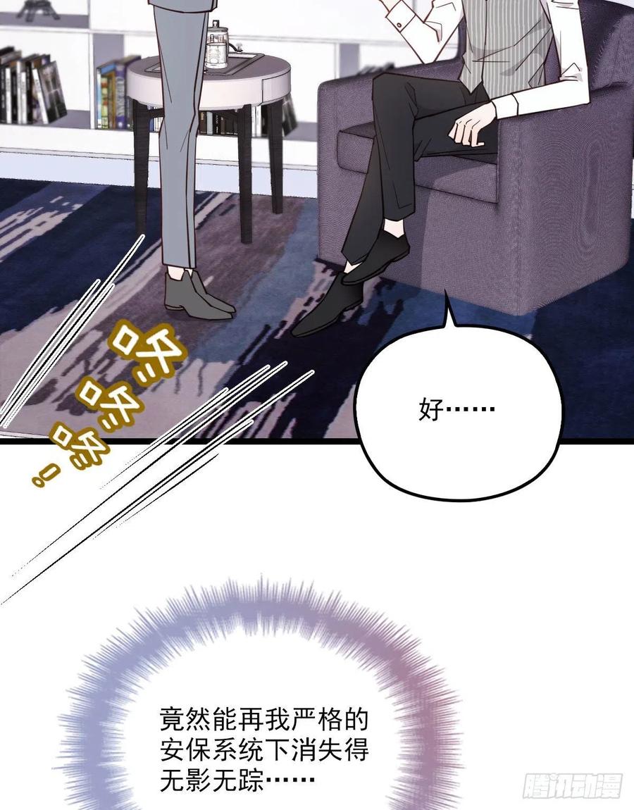 萌宝一加一漫画免费下拉式观看漫画,第六十七话 全世界皆知2图