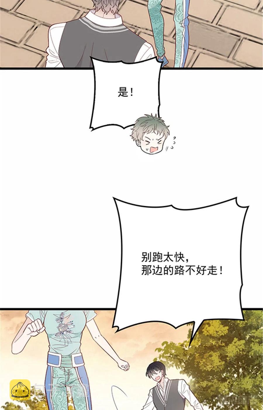 萌宝一加一合集漫画,第八十话 无路可逃1图