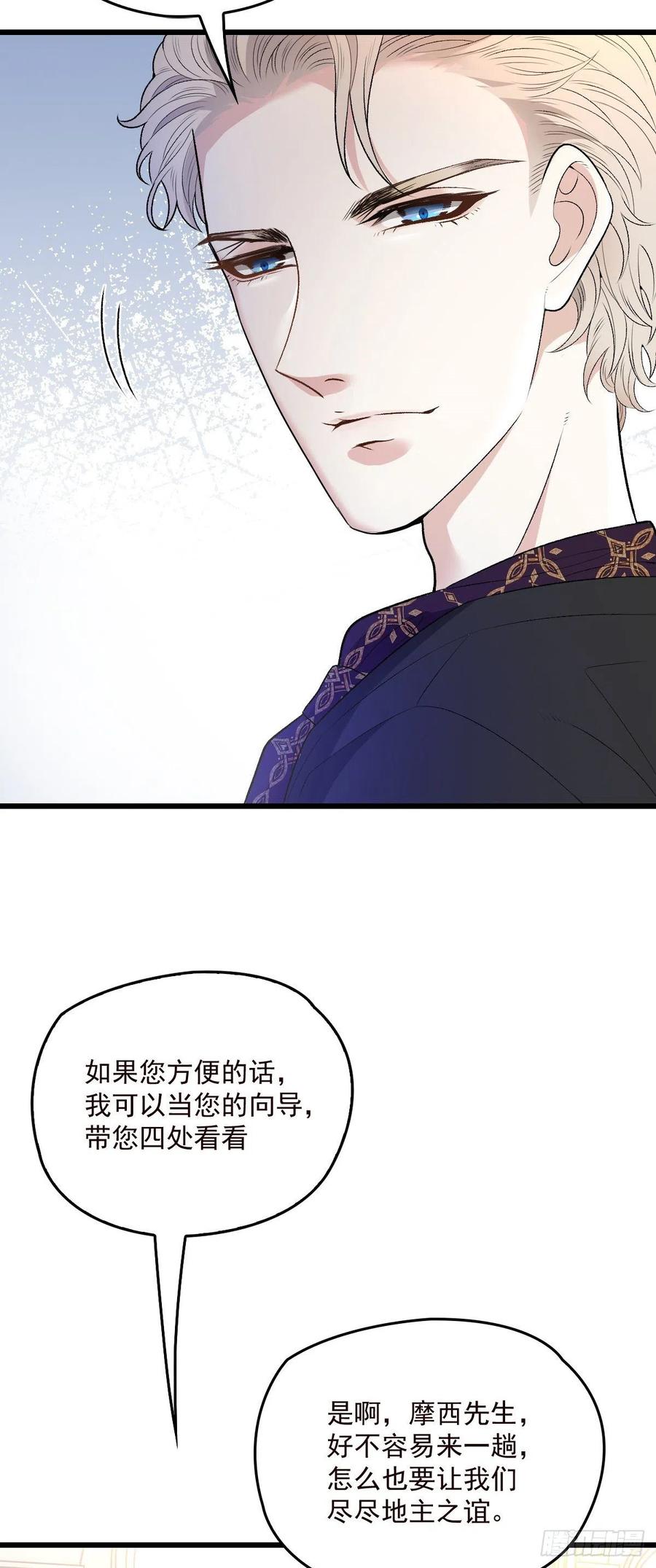 萌宝一加一漫画下拉式漫画星球漫画,第一百零八话 暗潮涌动1图