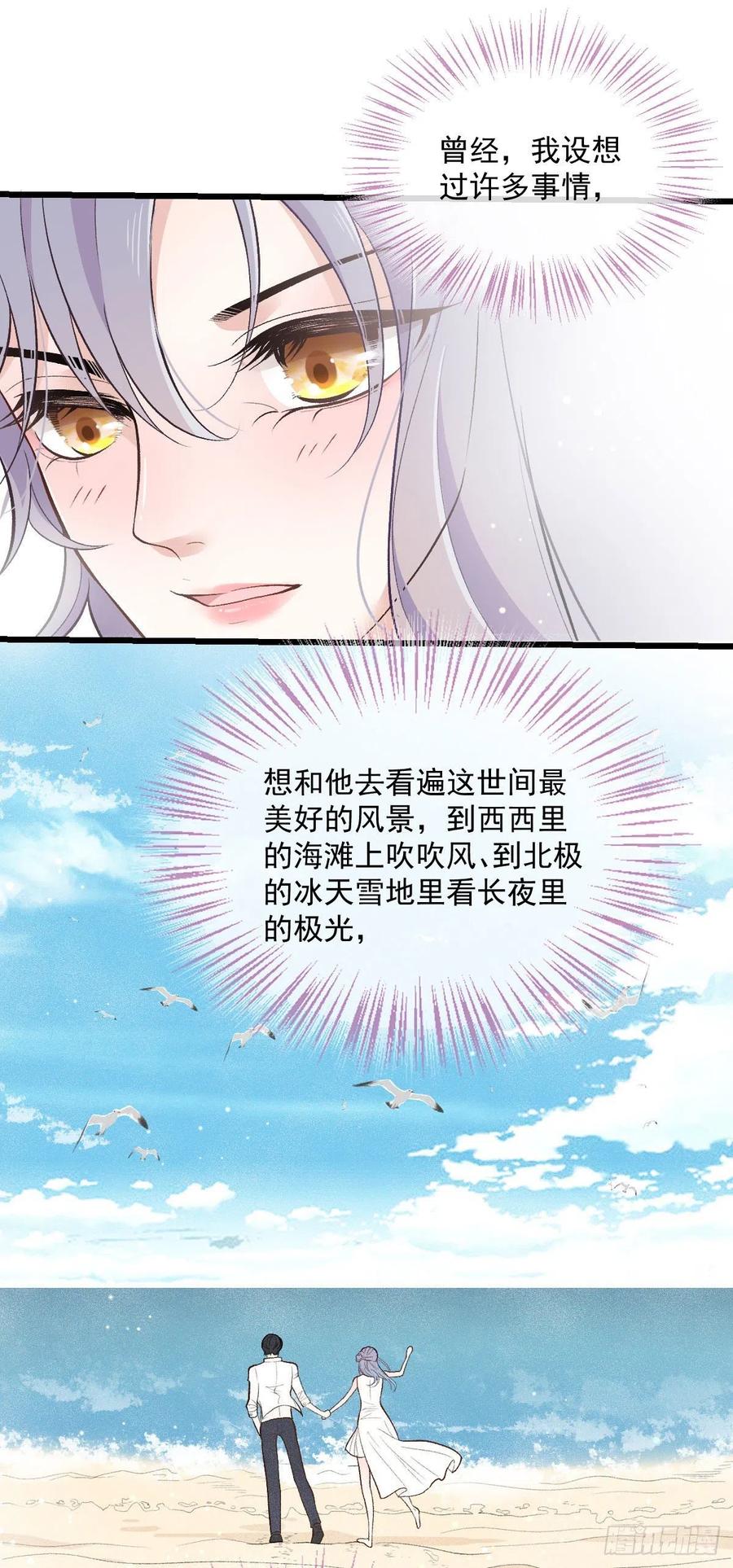 萌宝一加一漫画免费漫画,第一百一十五话 永远有多远2图