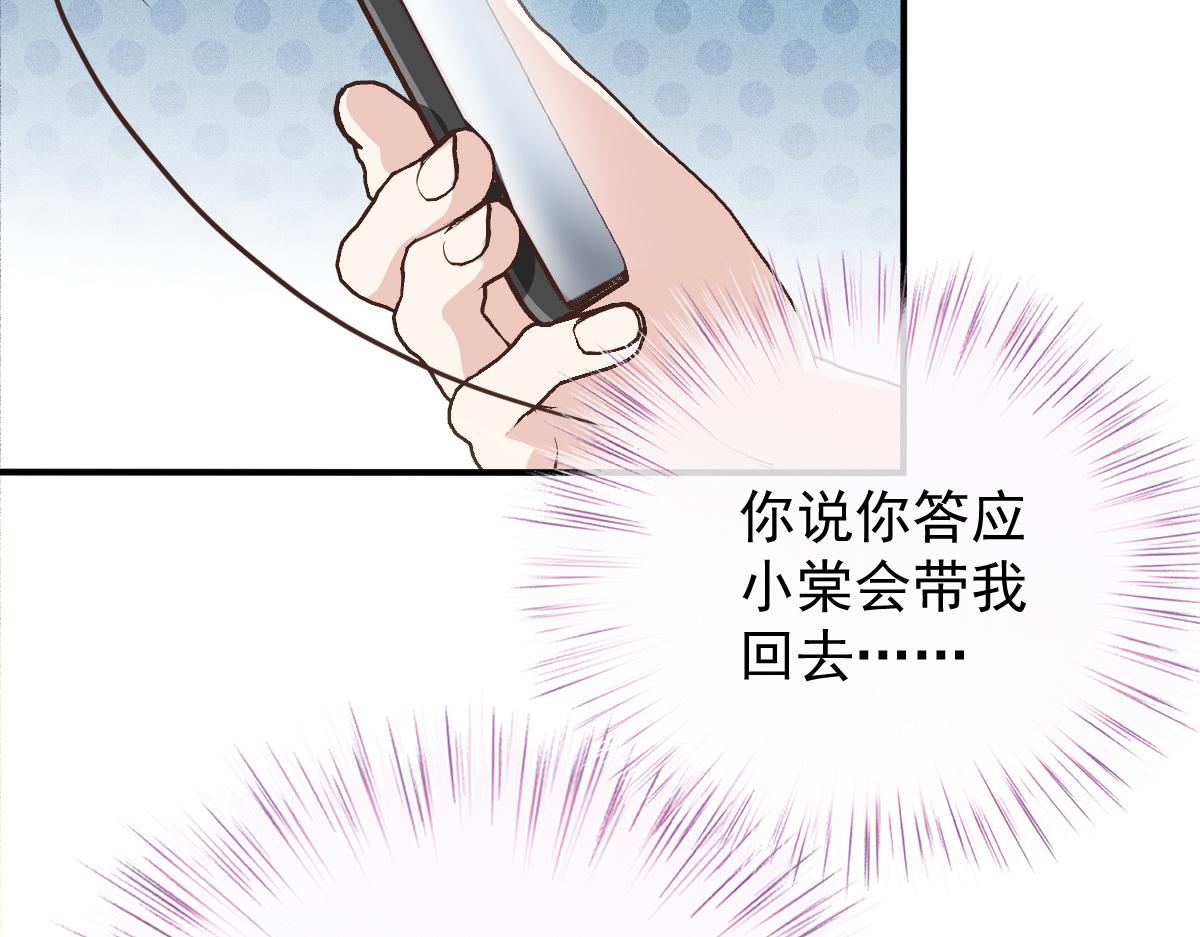 萌宝一加一漫画免费下拉漫画,第一百九十三话 甘瑗发现端倪2图