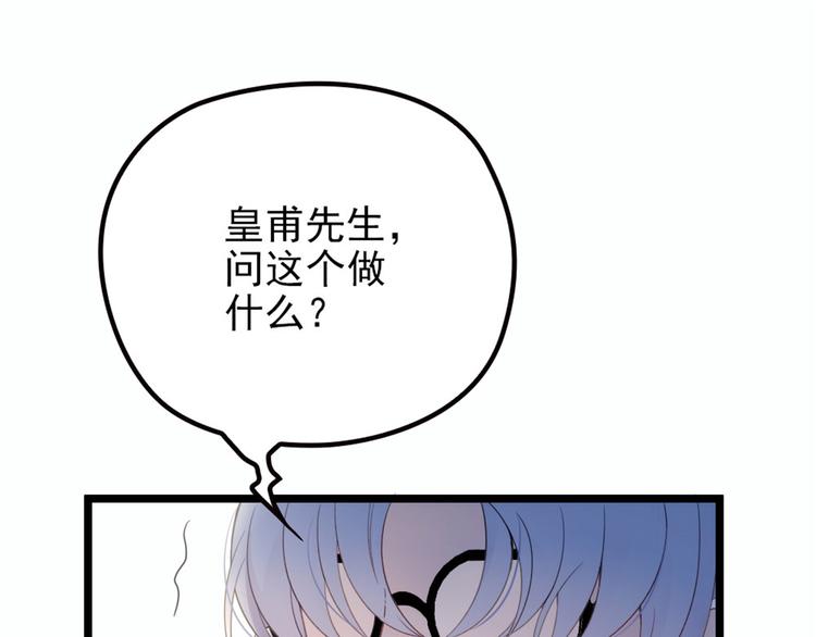 萌宝一加一下拉式酷漫屋漫画,第八话 寻觅忆中人2图