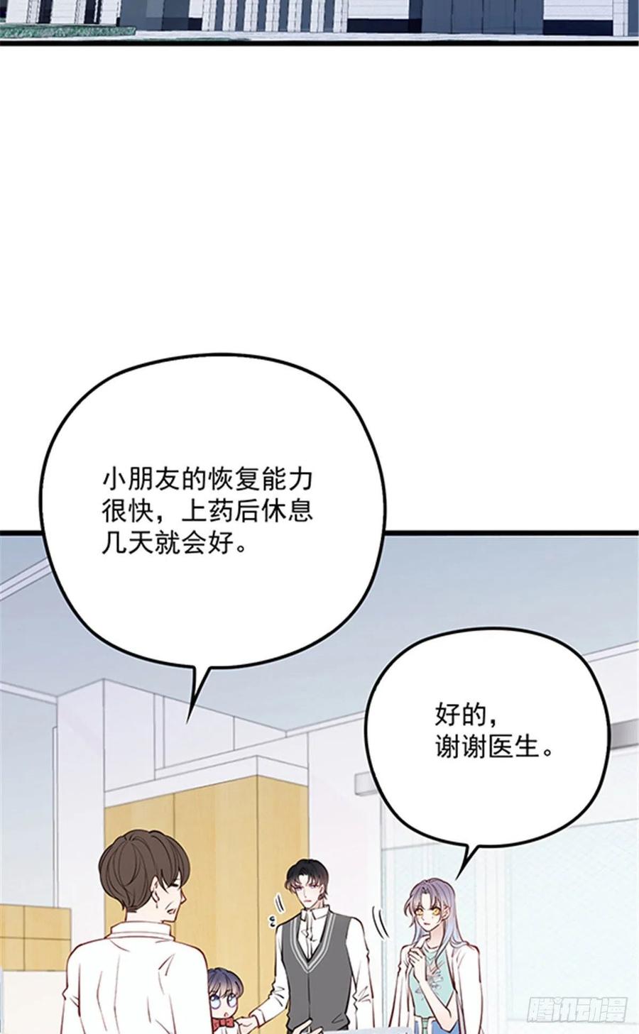 萌宝一加一漫画下拉免费漫画漫画,第八十三话 幕后之人1图