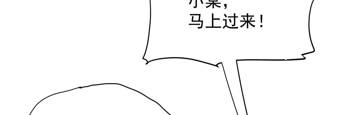 萌宝一加一漫画全集免费在线阅读漫画,第二百一十六话 狐狸尾巴2图