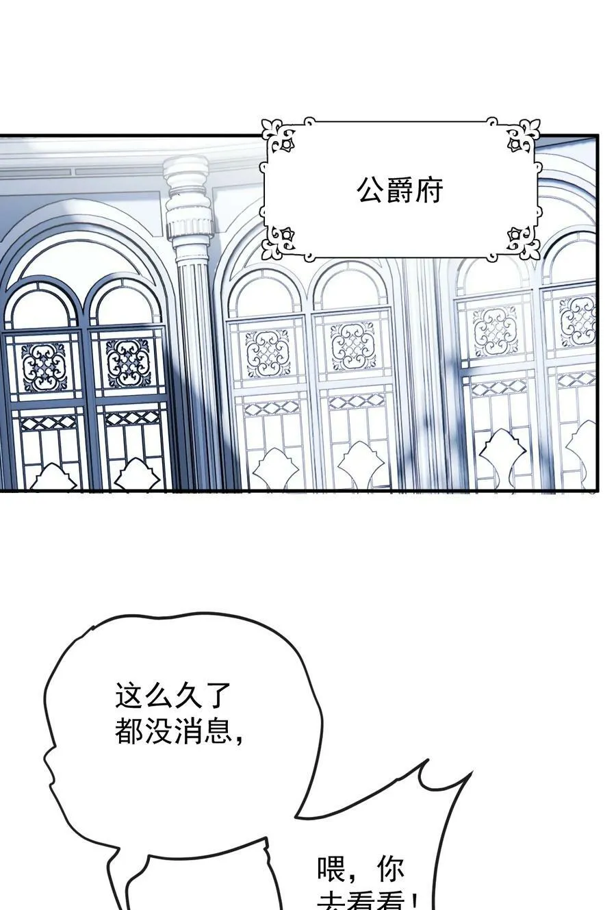 萌宝一加一漫画免费全集下拉式52话漫画,257 摩西知晓2图