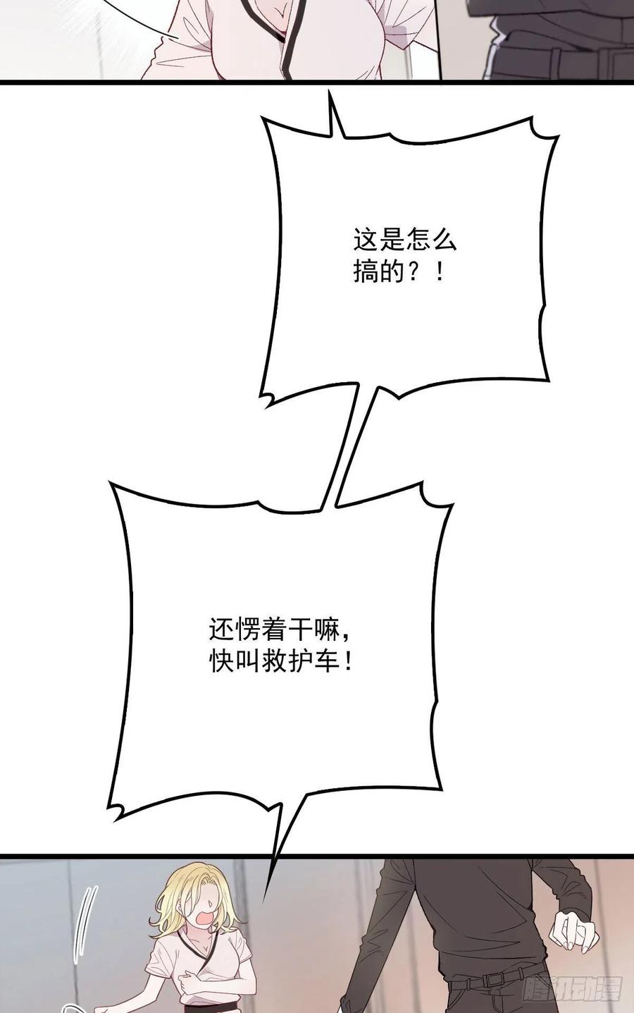 萌宝一加一抢个总裁当爹地短剧漫画,第八十七话 放我们走1图