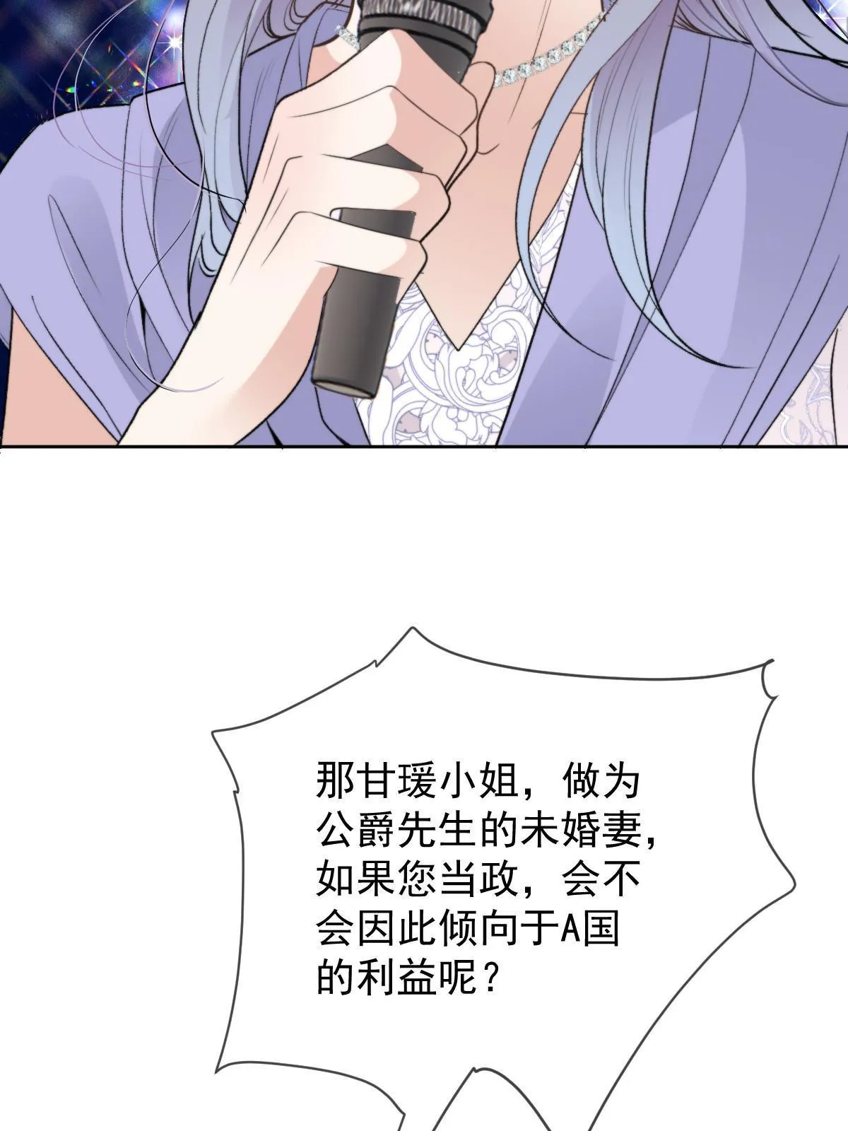 萌宝一加一漫画全集免费在线阅读漫画,第二百四十二话 洛克公爵苏醒1图