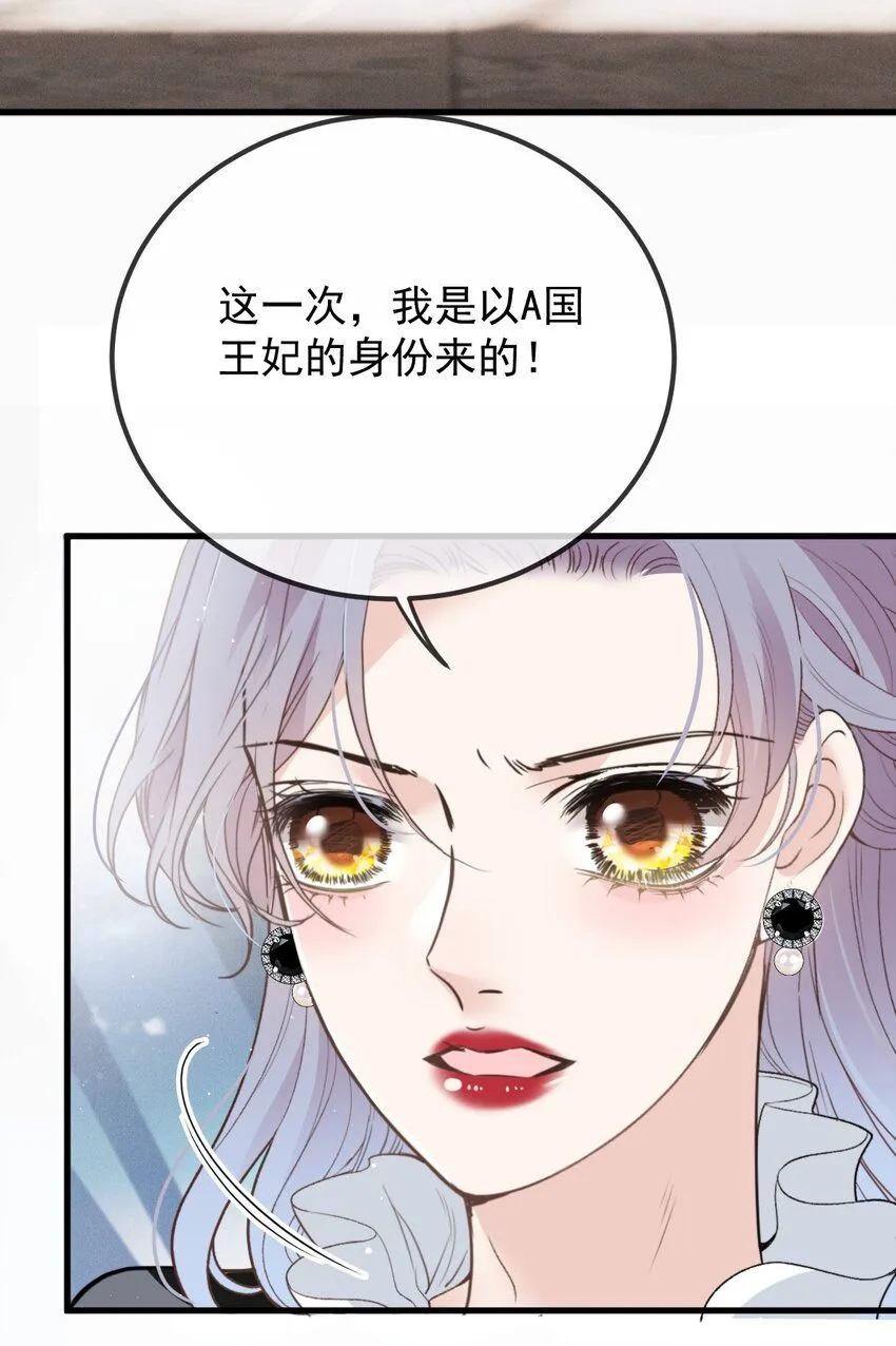 萌宝一加一免费漫画下拉式漫画,274 施压2图