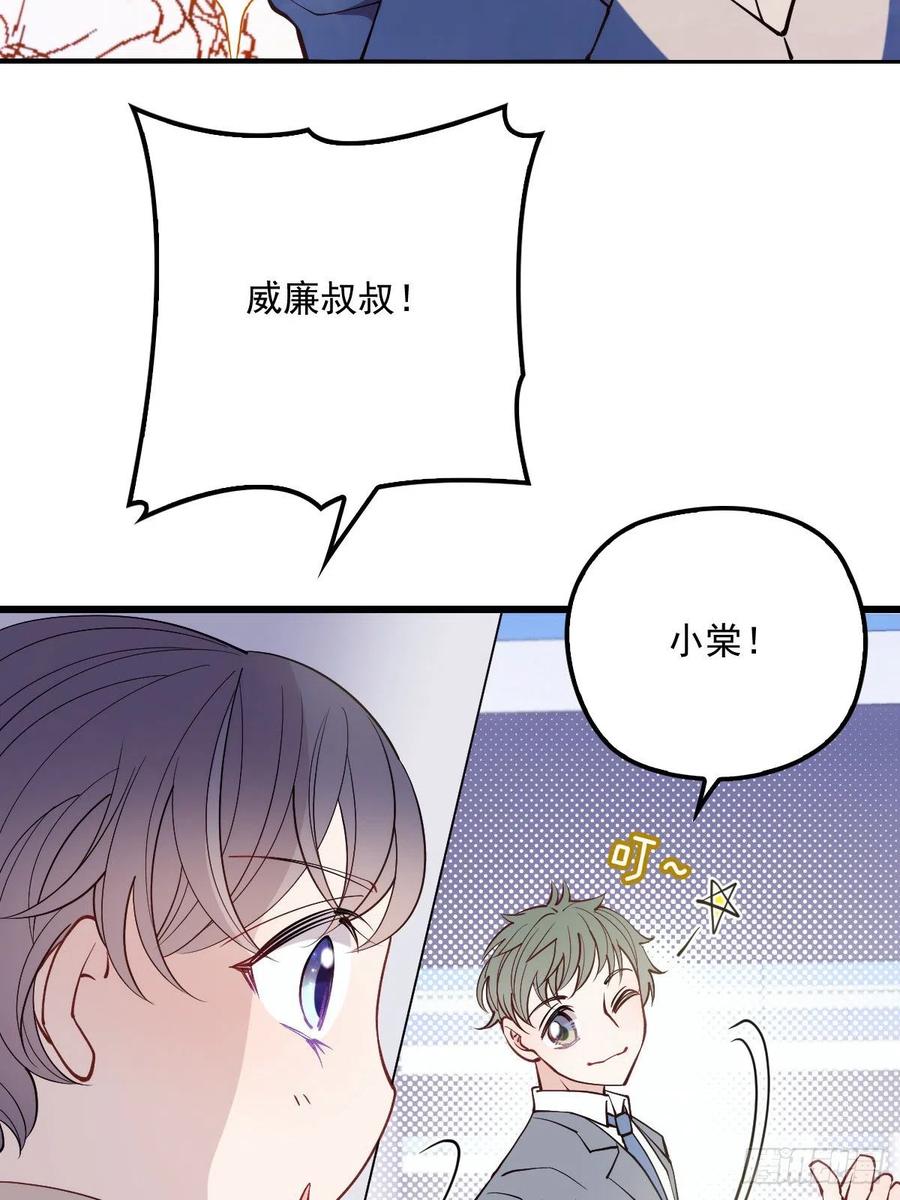 萌宝一加一漫画免费下拉漫画,第九十一话 离开的惩罚1图