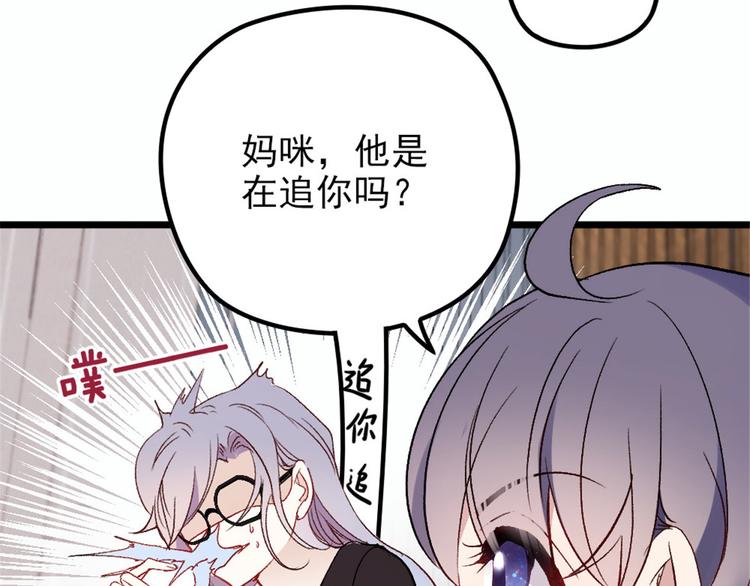 萌宝一加一漫画免费全集下拉式52话漫画,第十三话 醋海生波1图