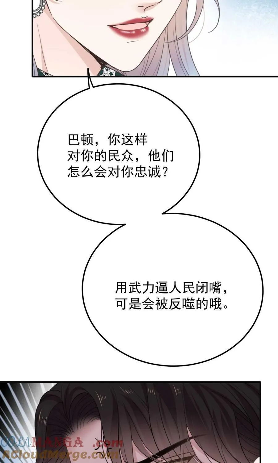 萌宝一加一合集漫画,306 三个条件1图