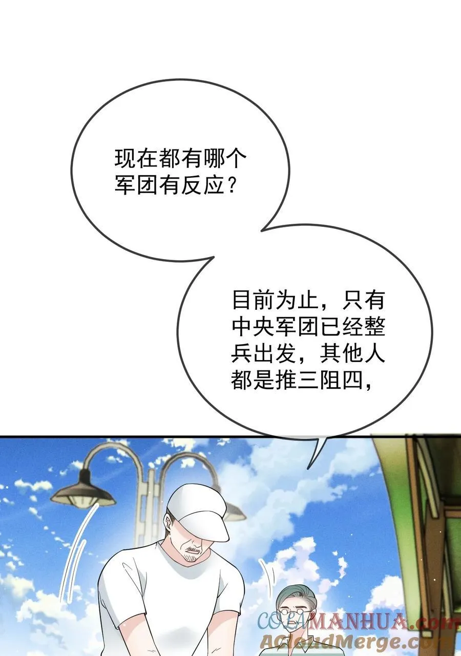 萌宝一加一漫画下拉官方正版腾讯漫画,292 又菜又爱玩1图