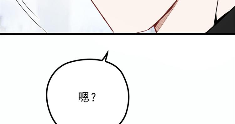 萌宝一加一漫画下拉式免费观看漫画,第十六话 霸总抢妻2图