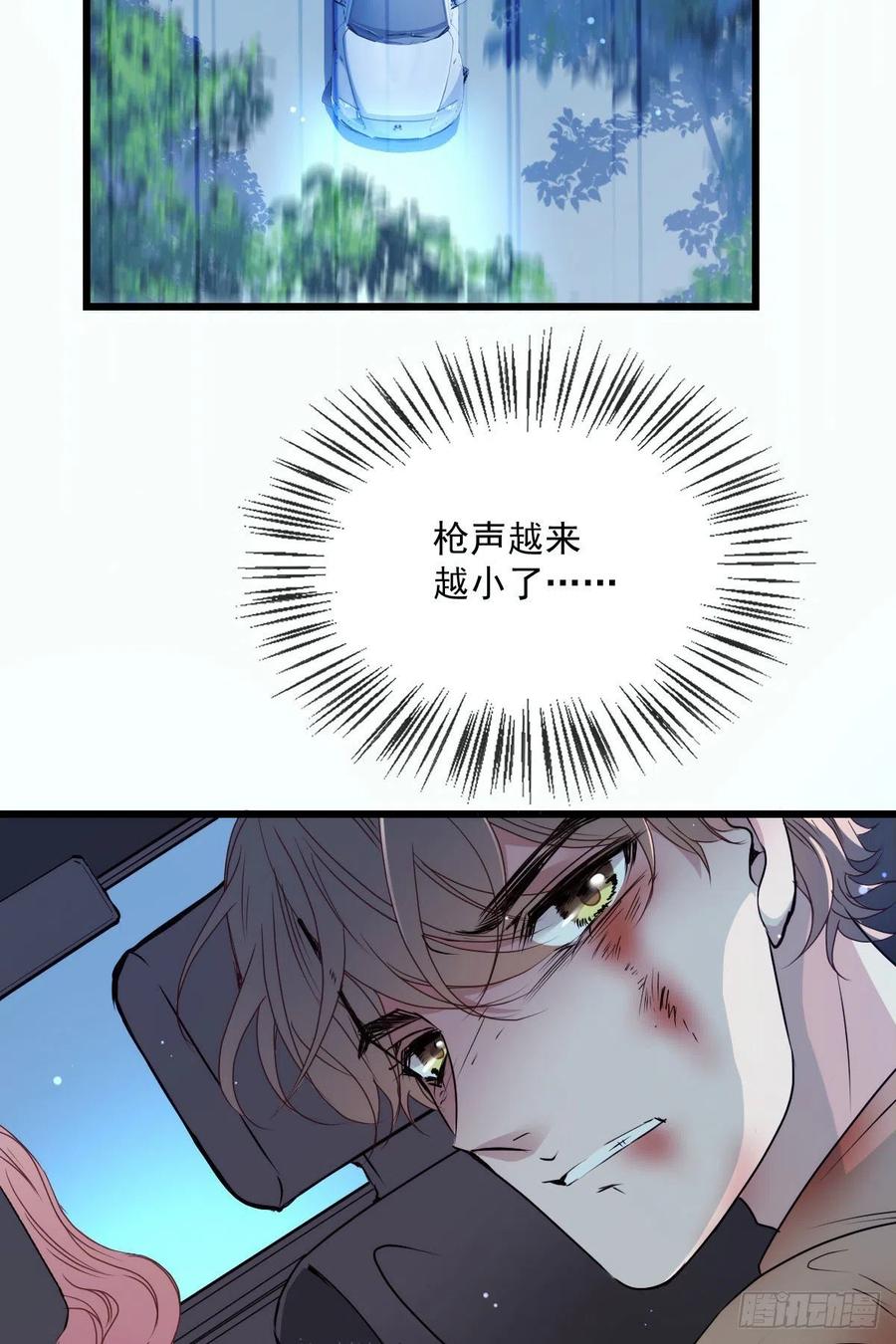 萌宝一加一漫画免费下拉漫画,第九十七话 跟我回去(摩西篇）1图