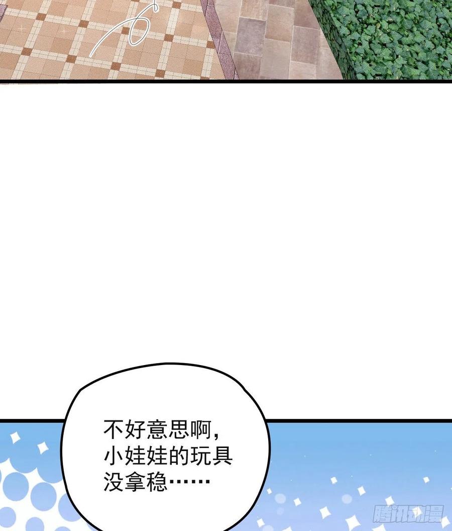 萌宝一加一漫画下拉式全集免费漫画,第九十三话 摩西与GAIA1图