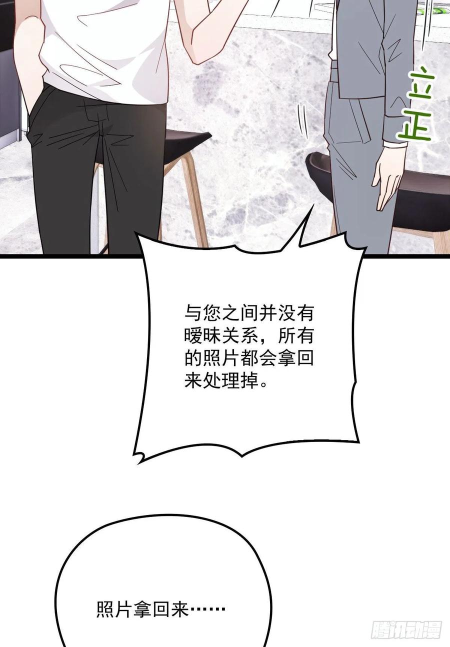 萌宝一加一抢个总裁当爹地全集免费观看漫画,第六十六话 妈咪昨晚睡那里？2图