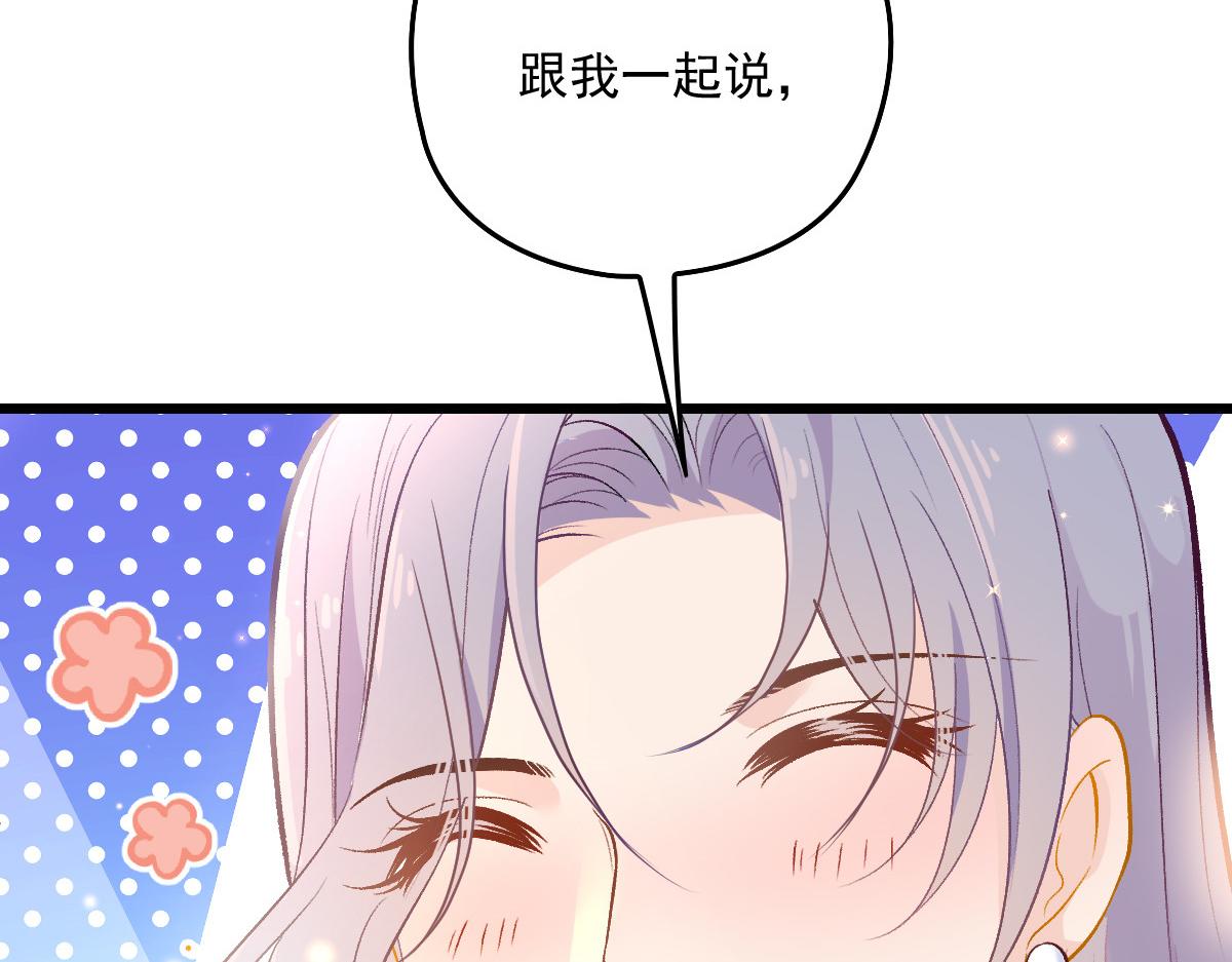 萌宝一加一漫画下拉式免费观看漫画,第一百二十话 小丑竟是下套人2图