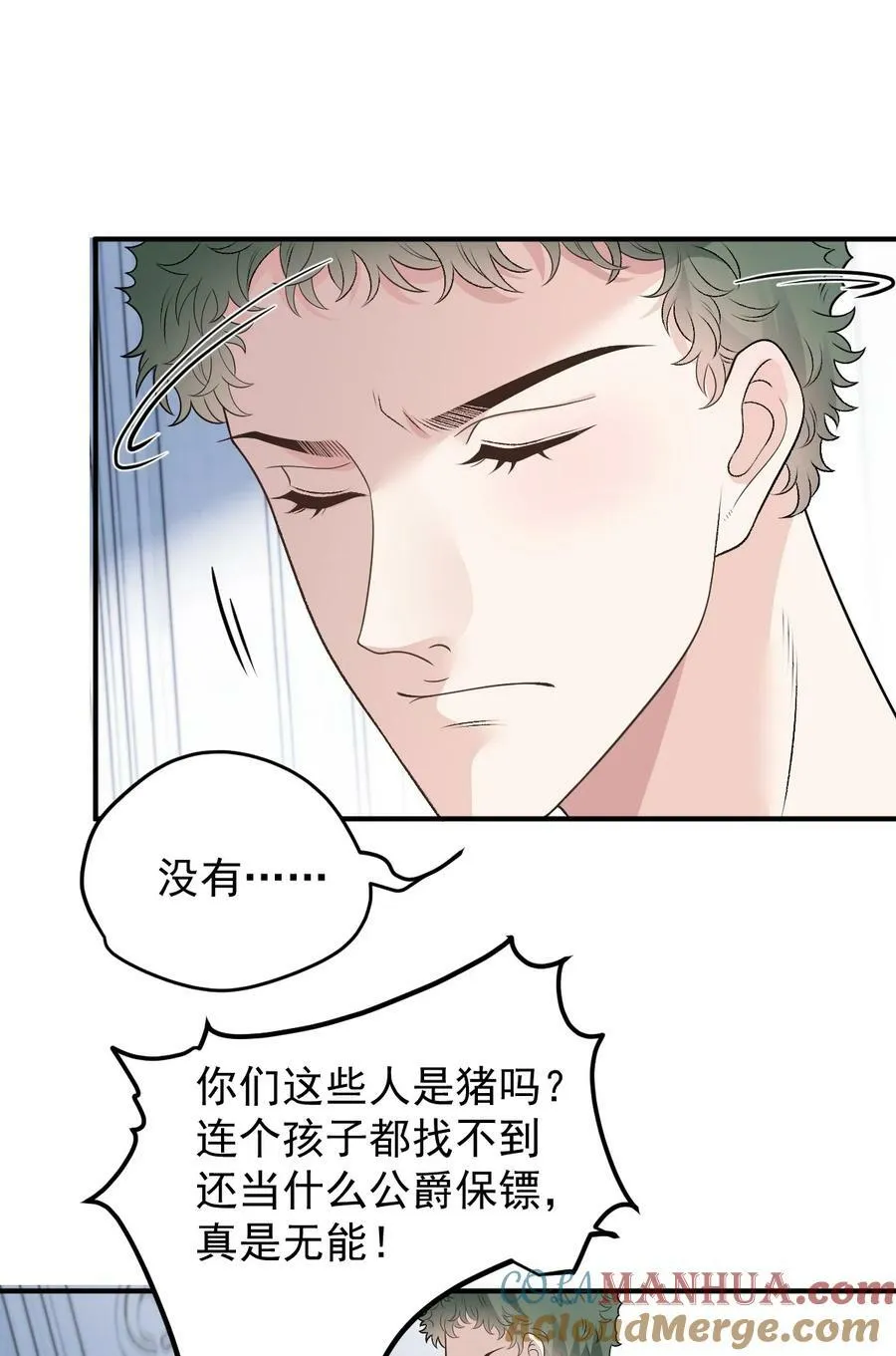 萌宝一加一漫画免费全集下拉式52话漫画,257 摩西知晓1图