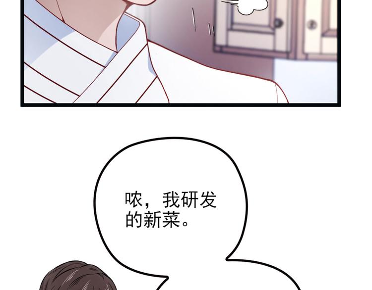 萌宝一加一免费漫画下拉式漫画,第四话 平行守护2图