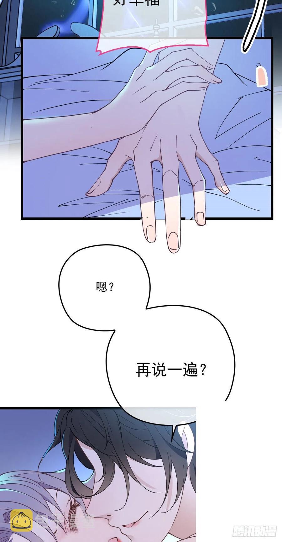 萌宝一加一漫画免费观看下拉式漫画,第一百三十三话 甘之如饴1图