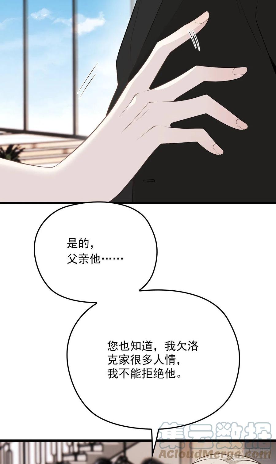 萌宝一加一漫画下拉式全集免费漫画,第一百三十六话 她的男人必须死1图