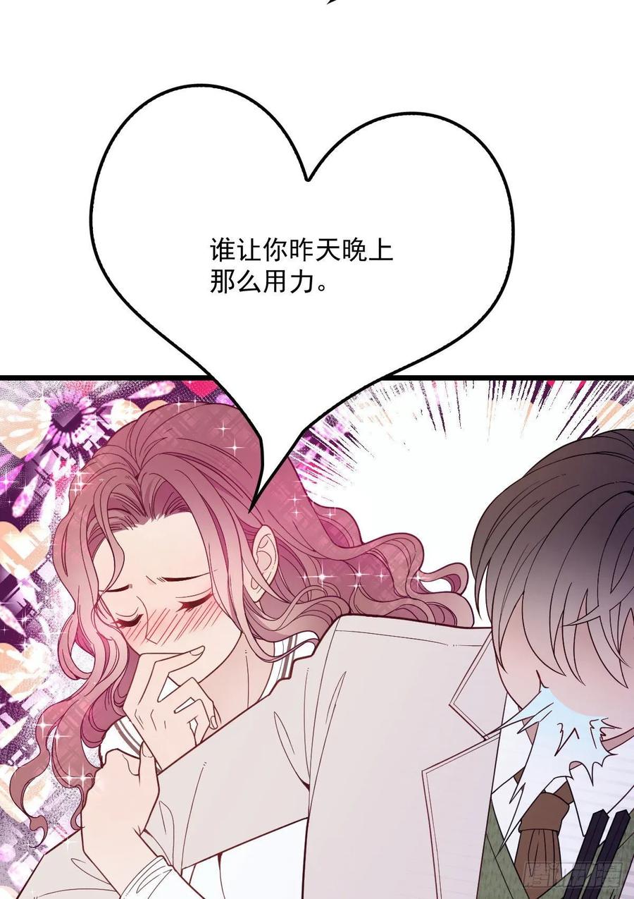 萌宝一加一:总裁爹地超给力漫画,第四十三话 纯洁的男女朋友关系1图