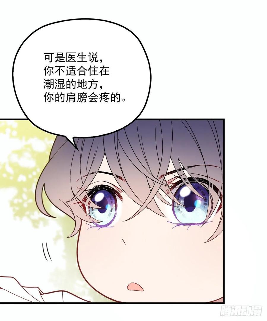 萌宝一加一漫画,第三十七话 棠宝的奖励2图